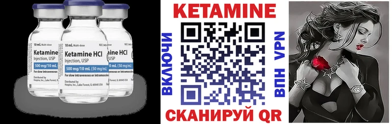 купить закладку  Комсомольск-на-Амуре  Кетамин VHQ 