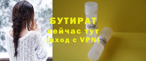 бутират Краснослободск