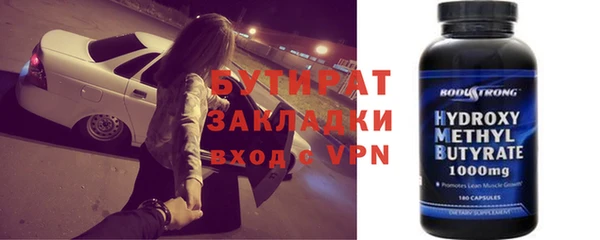 бутират Краснослободск