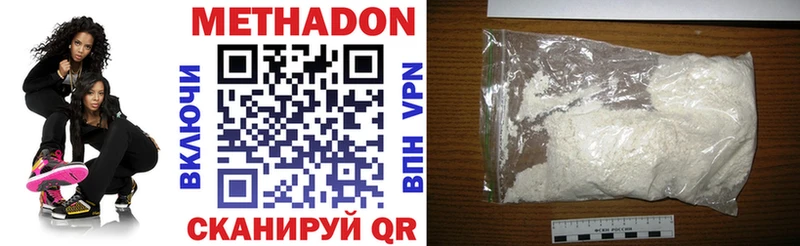Метадон VHQ Комсомольск-на-Амуре